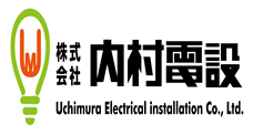 内村電設