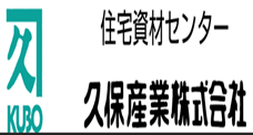 久保産業