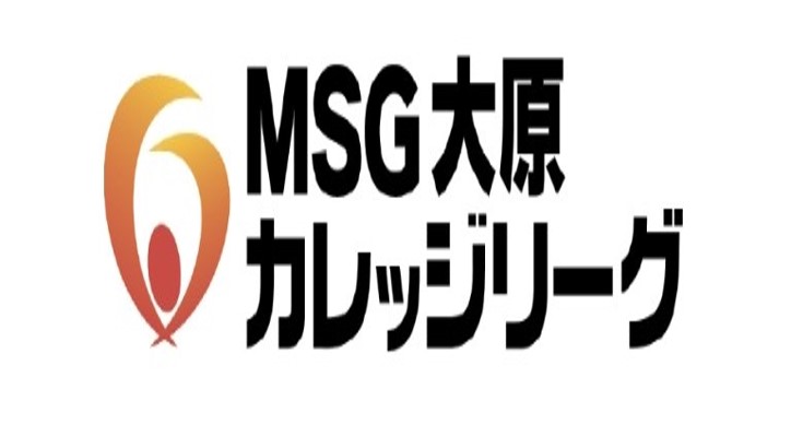 MSG大原カレッジリーグ