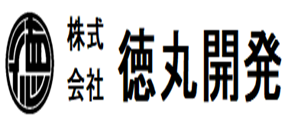 徳丸開発