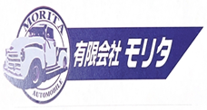 モリタ
