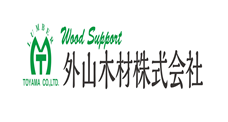 外山木材