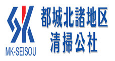 都城清掃公社
