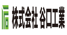 谷口工業