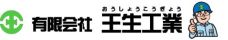 王生工業