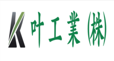 叶工業株式会社